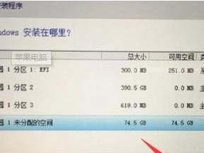 Mac电脑和Windows系统的安装教程（从购买到安装，详解如何在Mac电脑上安装Windows系统）