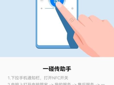 荣耀手机与荣耀电脑连接的教程（一步步教你如何连接荣耀手机和荣耀电脑，实现数据传输和互联互通）