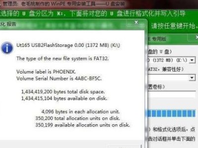 使用老主板制作启动U盘装系统的详细教程（利用老主板快速制作启动U盘装系统，一步步教你完成安装）