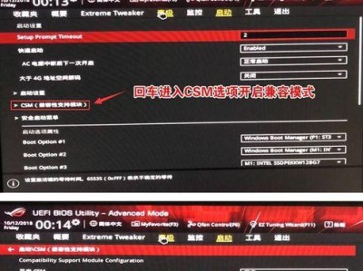 方正电脑BIOS设置教程（了解如何正确设置方正电脑BIOS，优化你的电脑性能和功能）