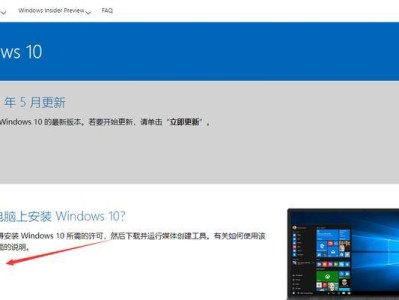 使用第三方工具升级Windows7到Windows10的完整教程（简单操作，快速升级，让您的电脑焕发新生）