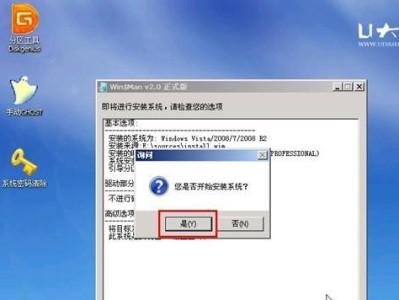 简易教程（教你如何使用u大师一键装系统win7，让电脑重焕新生）