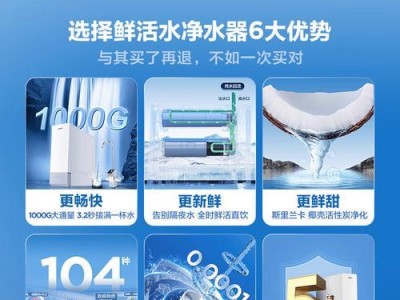 海尔中央净水器（高效过滤，纯净饮水，让你喝上放心水）