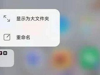 电脑手动更换系统教程（简明易懂的电脑系统更换指南）