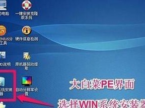 Win7安装U盘教程（简单易学，让你轻松安装Win7系统）