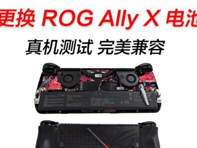 华硕FL5800L换电池教程