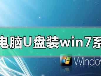 XPS15装Win7教程（详细步骤教你一键安装Win7，让你的XPS15更加出众）