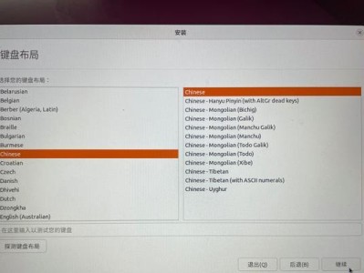 以惠普笔记本U盘安装系统教程（教你快速、简便地为惠普笔记本安装系统）