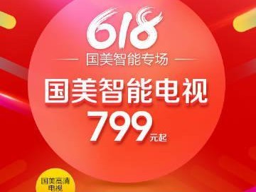 国美智能（以创新科技打造智能生态，引领未来生活方式）