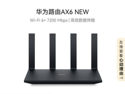 2021年口碑最好的家用路由器推荐（给你无忧的网络体验）