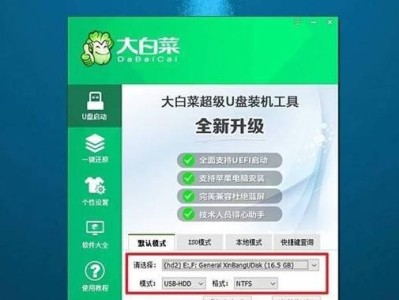 以大白菜win10超级u盘装系统教程（简易操作，快速装机）