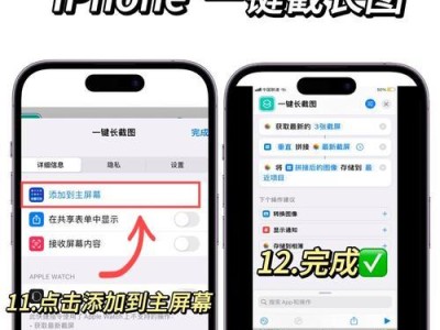 掌握长截图技巧，手机截图轻松搞定（用手机实现全屏截图，解决长图片显示难题）