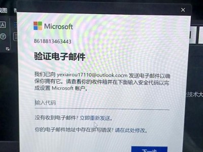 电脑预装Office账号错误的解决方法（解决预装Office账号错误的有效方法及注意事项）