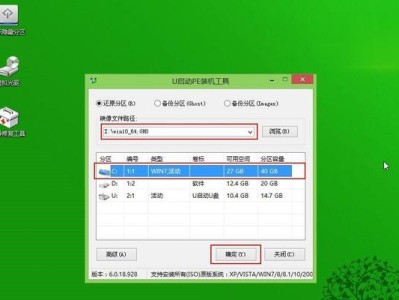 使用U盘安装Windows10的全面教程（一步步教你将最新的Windows10系统安装到新机上）