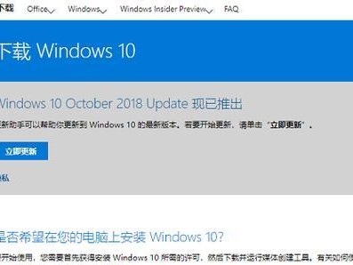 微星电脑Win10系统安装教程（一步步教你安装Win10系统的方法与注意事项）