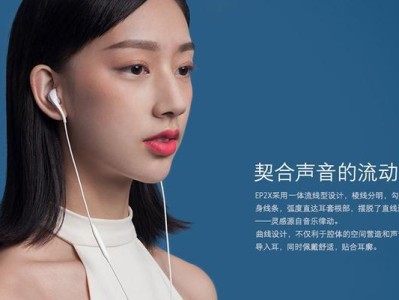 魅族EP40耳机（颠覆你对音乐的感官体验，舒适佩戴让你尽情享受）