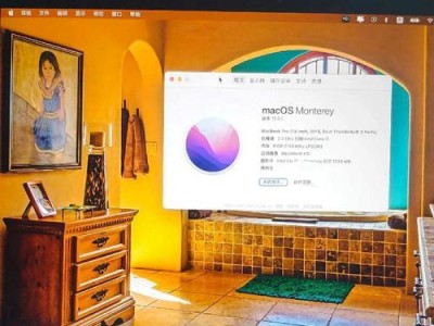 如何重装MacBookAir电脑的老系统（一步步教你重新安装macOSSierra系统并恢复旧版本文件）