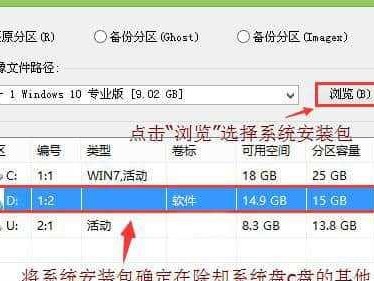 Win10U盘制作系统教程（轻松操作、快速安装、随时携带的Win10U盘系统制作教程）