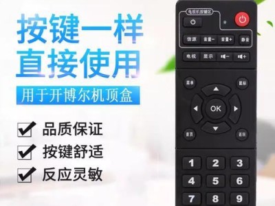 开博尔C2双核版网络电视机顶盒的优势和功能介绍（领先的智能电视盒，让你畅享高品质娱乐体验）