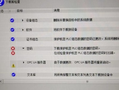 解决Acer电脑密码正确但显示错误的问题（排查故障原因及解决方法）