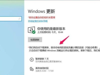 彻底关闭Win10更新系统功能的方法（掌握关键技巧，轻松禁止Win10系统自动更新）