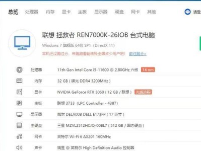 如何使用联想光驱重新安装Win7系统（详细教程带你轻松重装系统，一键恢复电脑活力）