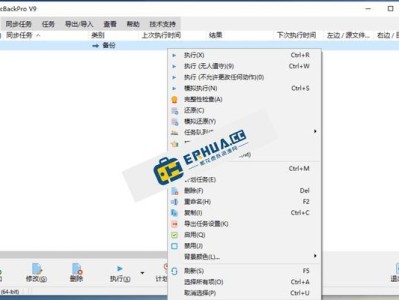 备份应用数据必备软件推荐（轻松保护应用数据，推荐几款备份软件）