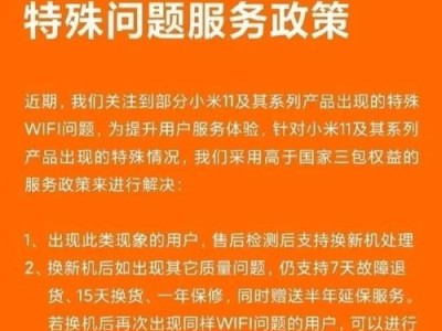 小米主板开机装系统教程（详细图文教你如何使用小米主板自行装系统）