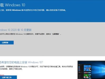 使用U盘启动安装Win10系统的详细教程（从制作启动盘到安装Win10系统，轻松搞定！）