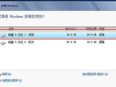 Win7官网安装教程（详细步骤解析，助你成功完成Win7安装）