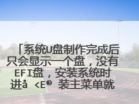 使用U盘制作系统教程（快速、简便地将操作系统安装到U盘上）