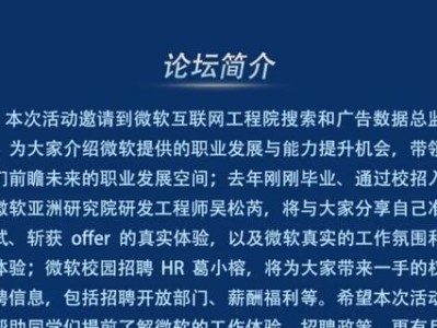 进微软做HR人力的职业发展前景如何？（探寻微软HR人力的工作环境与发展机会）