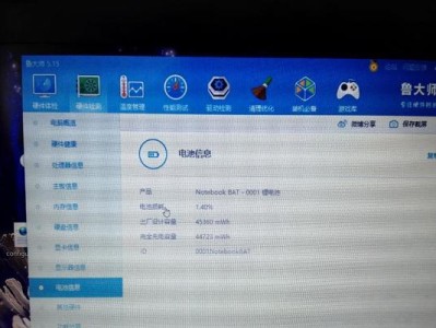 雷神ST新机装系统教程