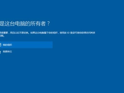 使用PE系统安装Win10系统教程（详细指导使用PE系统安装Windows10操作系统）