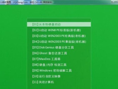 Win7U盘重装系统教程（一步步教你使用Win7U盘重装系统，简单快捷）