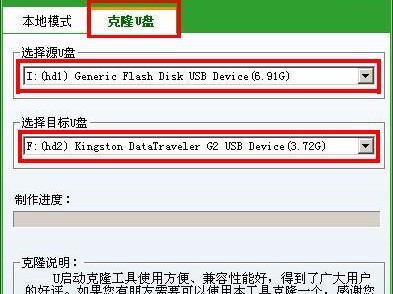 快速制作U盘启动盘的最佳工具教程（一键制作U盘启动盘，简单高效便捷）