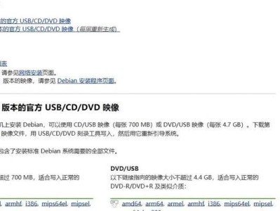 系统镜像文件的安装方法及注意事项（详细介绍系统镜像文件安装步骤，确保顺利完成安装）