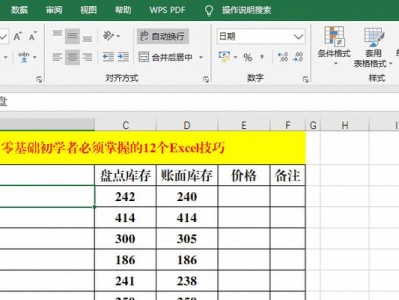 Excel表格制作的详细步骤（快速掌握Excel表格制作方法，提高工作效率）