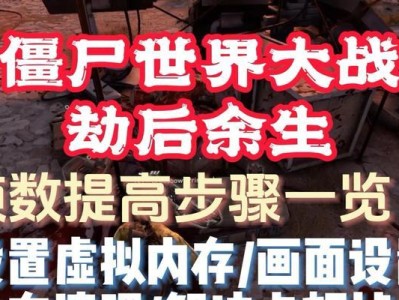 优化win7系统虚拟内存设置，提升系统性能（最佳设置方法及关键要点）