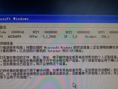 解决电脑开机时出现的Explorer应用程序错误（探索解决方法，轻松应对开机错误）