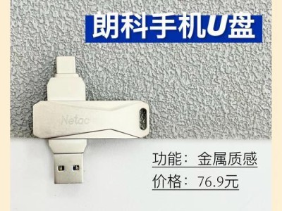 金士顿手机U盘使用教程（快速了解如何使用金士顿手机U盘进行数据传输和扩展存储）