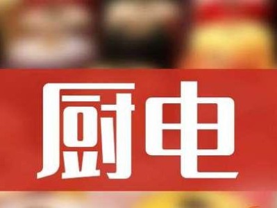 《火炬之光2红色装备一览》（强力装备助你称霸游戏世界）
