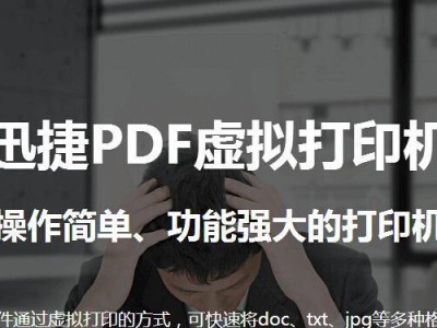 如何安装adobepdf虚拟打印机（简单步骤教你安装adobepdf虚拟打印机）