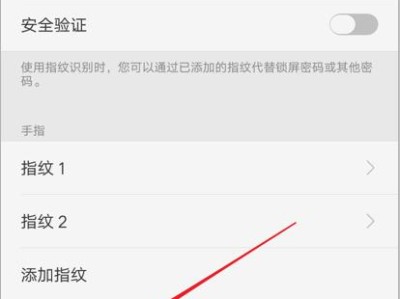 揭秘OPPO密码破解教程（学会一招让OPPO密码无处可藏）