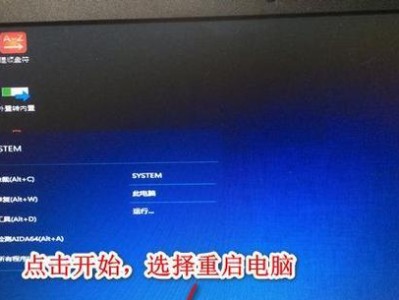 Win7系统U盘安装步骤详解（一步步教你轻松安装Win7系统，从而提升电脑性能）