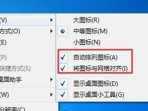 教你如何去掉Win7电脑桌面图标箭头（简单操作教程，让你的桌面更简洁美观）