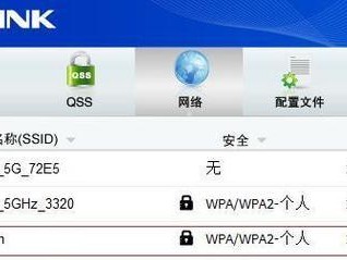 笔记本无法连接到家中WiFi网络（解决笔记本无法找到家中WiFi网络的问题）