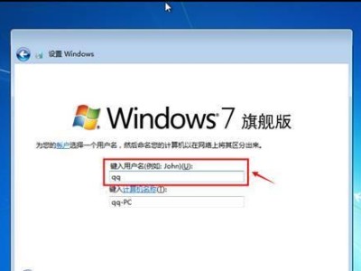 电脑安装苹果系统和Win7系统的教程（一键实现多系统切换，让你的电脑更加灵活多样化）