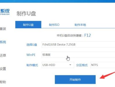 U盘安装Win7系统教程（以Air如何使用U盘安装Win7系统）