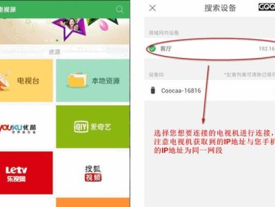 手机连接酷开电视，触手可及的无限乐趣（让你的手机变身为酷开电视遥控器，畅享高清电视节目）